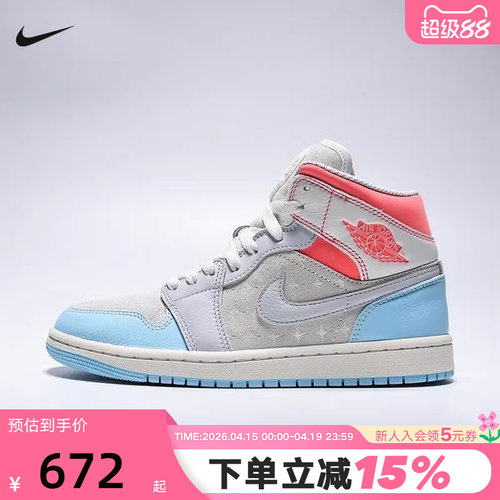 JORDAN耐克女鞋复古AJ1板鞋蓝灰星星鞋中帮休闲运动鞋 IM7420-133