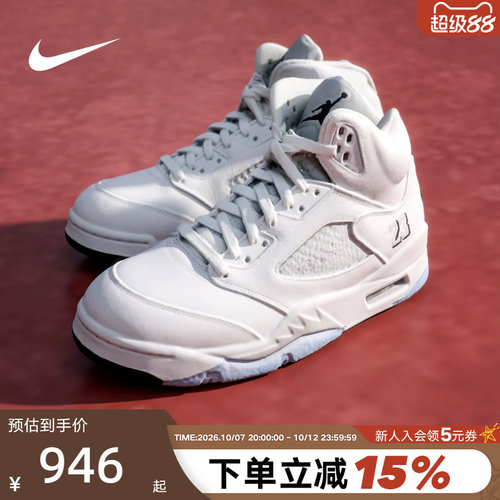 JORDAN耐克男鞋白蓝AJ5复刻运动鞋中帮复古休闲篮球鞋HQ7978-103