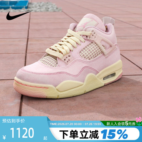 荐：JORDANAJ4粉色拼接牛仔女鞋