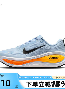 NIKE耐克超级迈柔男鞋VOMERO PLUS缓震回弹公路跑步鞋HV8150-404