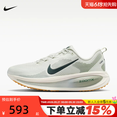 Nike耐克迈柔VOMERO18男鞋跑步鞋