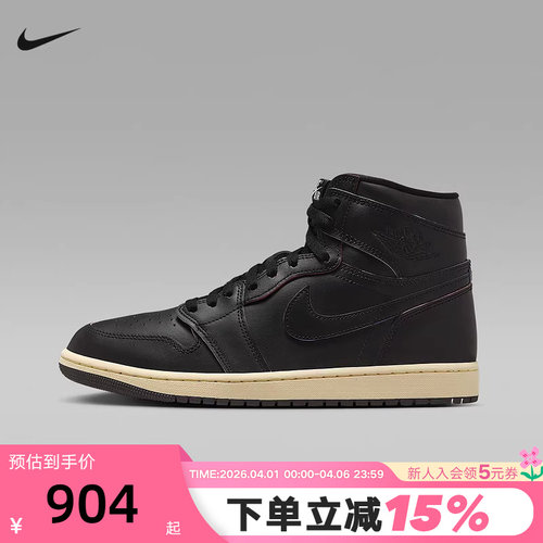 Nike耐克男鞋Air Jordan 1 AJ1刮刮乐黑色 高帮篮球鞋DZ5485-002