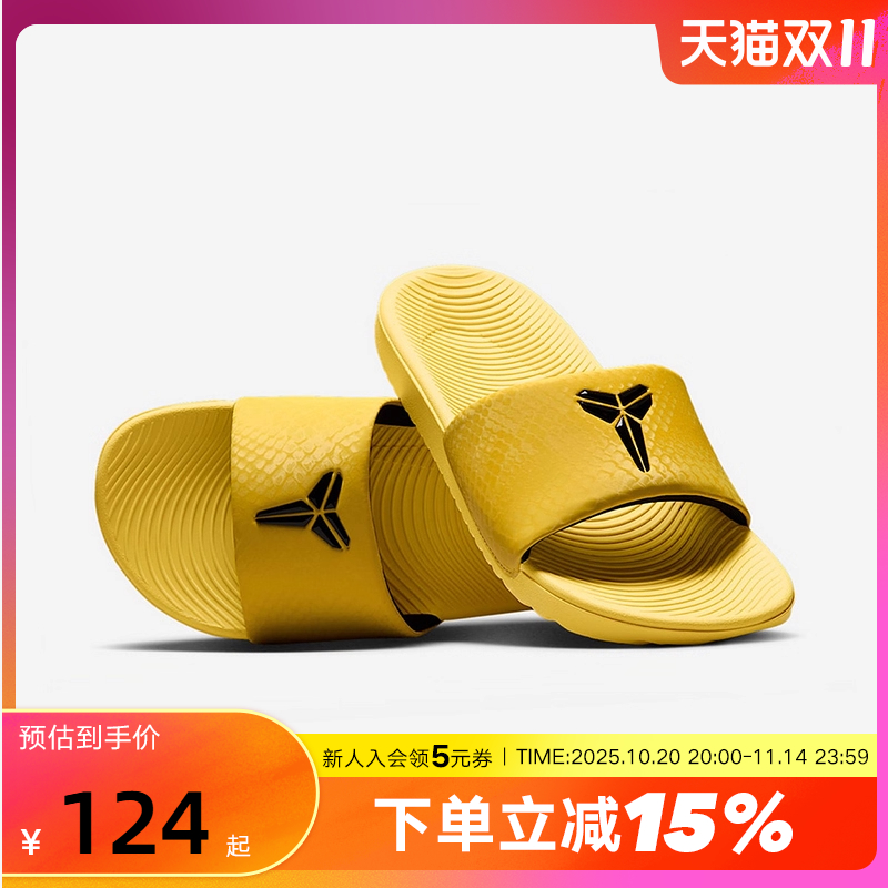 NIKE耐克KOBE KAWA科比大童缓震拖鞋室内男女童一字拖IF2871-700