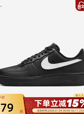 耐克男鞋AIR FORCE 1空军一号运动鞋 黑白AF1 休闲板鞋FZ0627-010