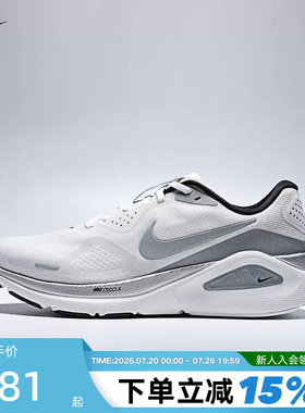 NIKE耐克男鞋STRUCTURE 26 RR缓震运动训练公路跑步鞋II7194-100