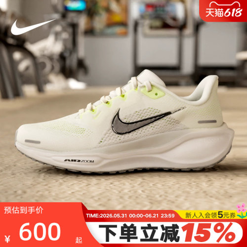 Nike耐克女鞋秋新款PEGASUS 41缓震运动鞋飞马41跑步鞋FD2723-114