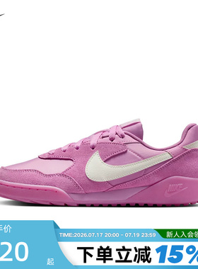 Nike耐克女鞋TERRA MANTA玫粉薄底德训鞋低帮休闲板鞋IO7802-500