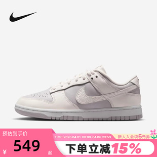 IH0639 011 灰紫色DUNK立体雕刻印花低帮复古休闲板鞋 nike耐克女鞋