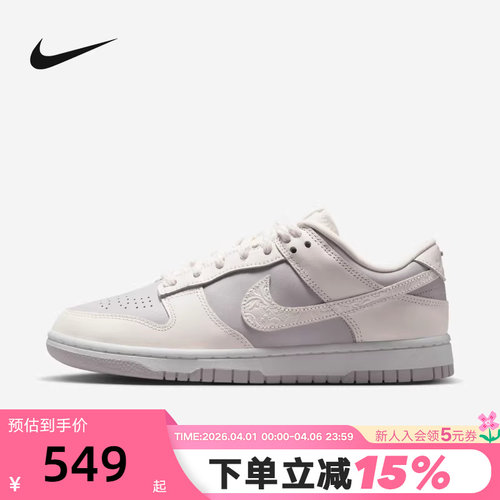 nike耐克女鞋灰紫色DUNK立体雕刻印花低帮复古休闲板鞋IH0639-011