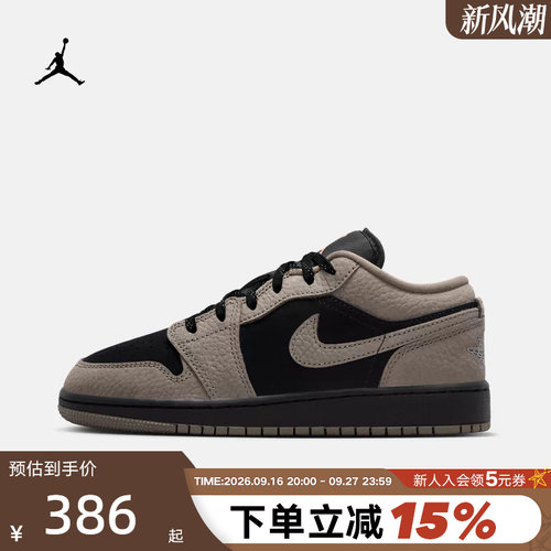 AirJordan1LowSE大童板鞋