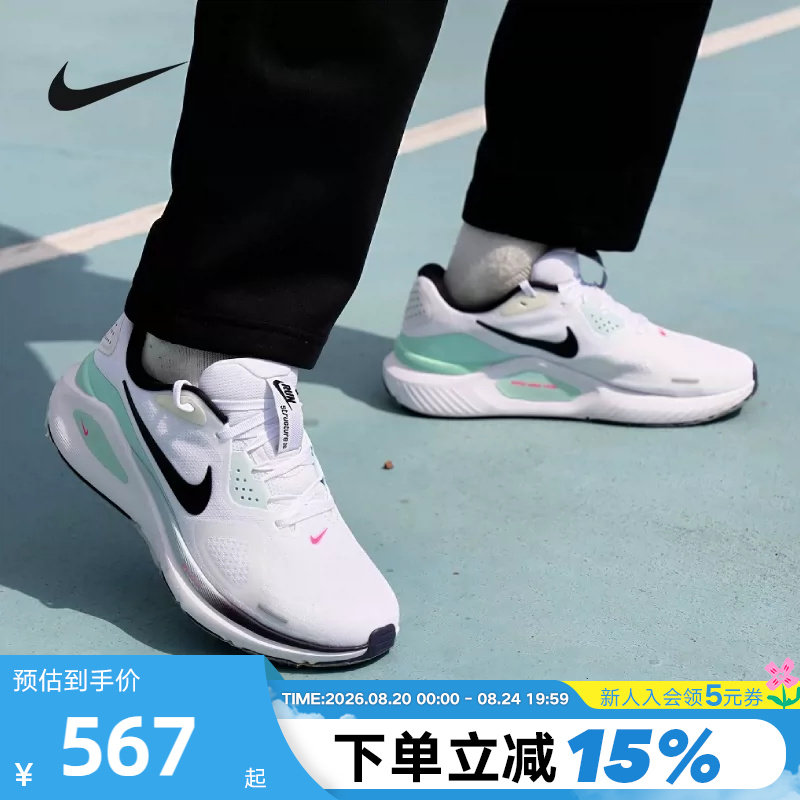 NIKE耐克男鞋白绿STRUCTURE 26运动训练稳定支撑跑步鞋IM6675-101