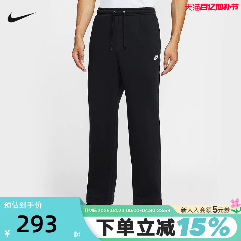 NIKE耐克长裤男裤子秋冬季新款宽松加绒卫裤直筒运动裤FN3732-010