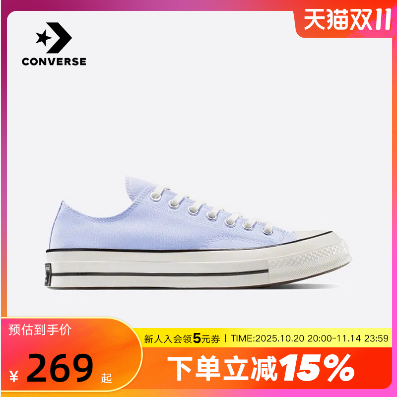 Converse匡威1970S男女情侣款低帮运动鞋休闲板鞋 A11751C