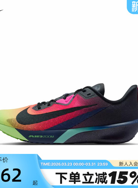 Nike耐克男鞋春ZOOM RIVAL FLY 4运动鞋公路竞速跑步鞋IO9565-400