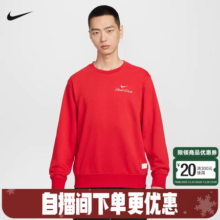 Nike耐克红色卫衣马年限定新年款本命年刺绣圆领套头衫IR0102-657