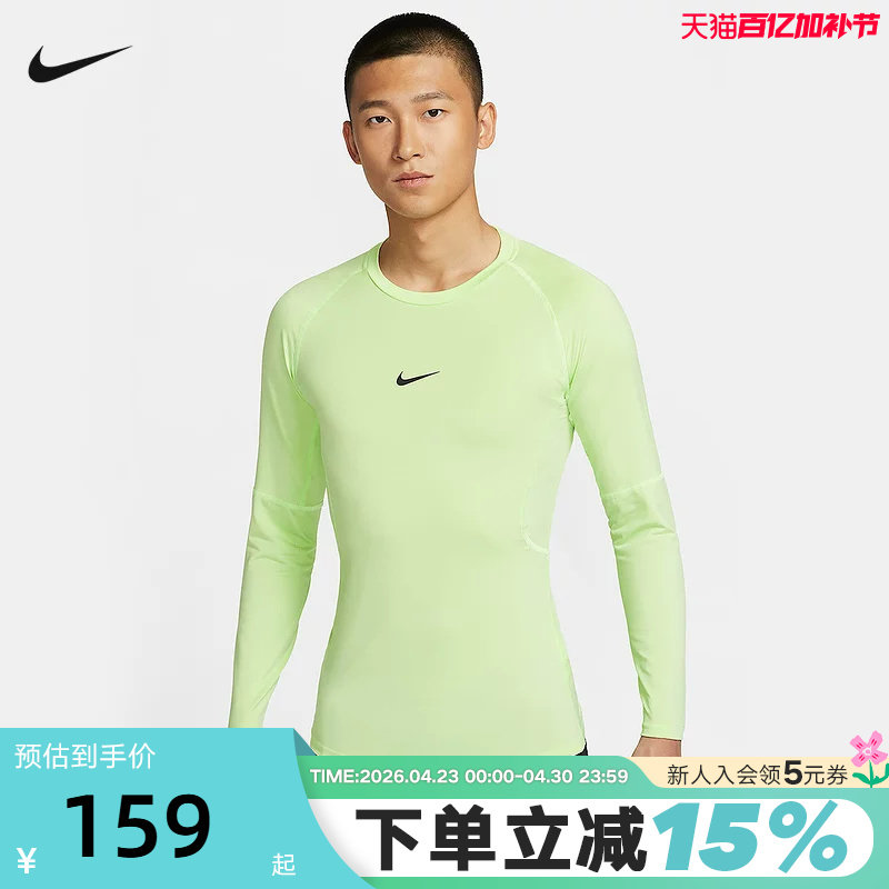 Nike耐克健身衣男新款速干长袖上衣运动服紧身跑步T恤FB7920-360