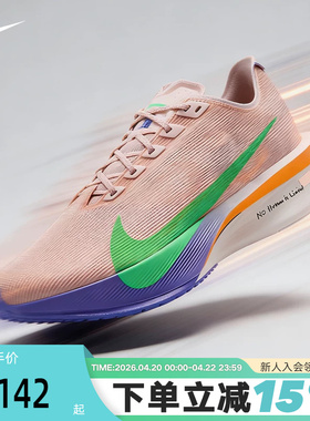 耐克男鞋ZOOMX VAPORFLY NEXT% 4马拉松比赛竞速跑步鞋IH0869-605