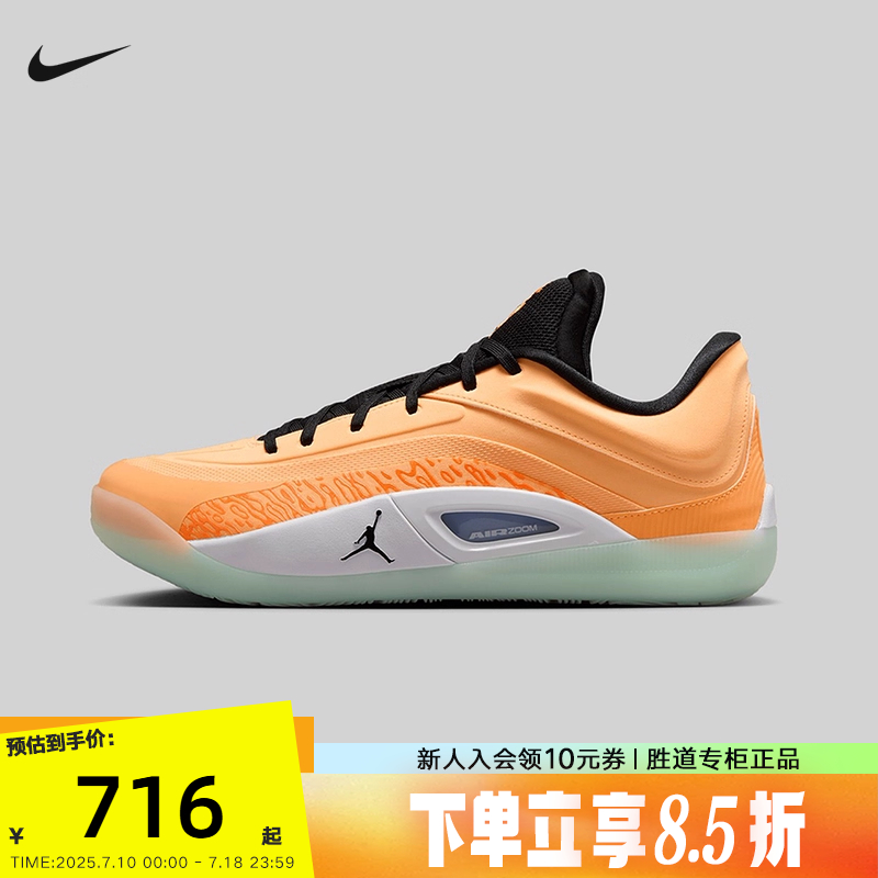 Jordan耐克男鞋锡安ZION 4实战篮球鞋春新款缓震运动鞋FD0591-800