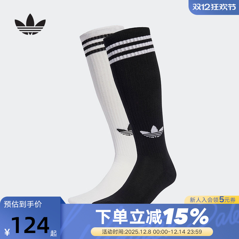 adidas阿迪达斯三条纹足球风长高筒袜秋女三叶草两双装袜子JV7413