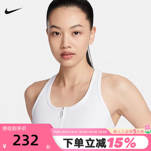 Nike耐克女子背心SWOOSH中强度支撑速干衬垫前拉链运动内衣FN2732