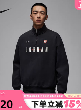 NIKE耐克男子半拉链立领卫衣春季Jordan刺绣运动套头衫IF1817-010