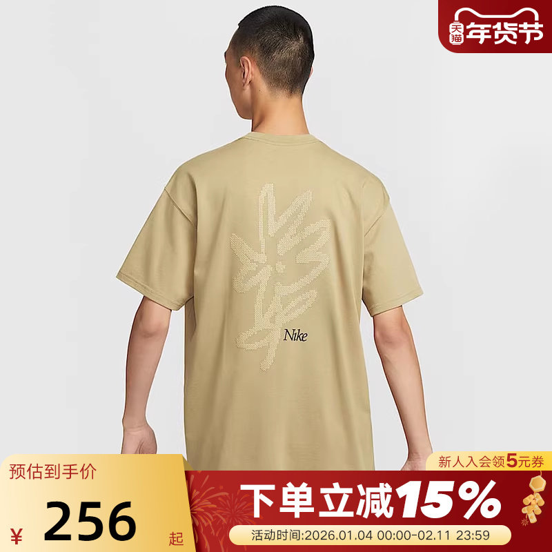 Nike耐克男子T恤夏季新款宽松印花休闲刺绣短袖针织衫HJ0615-297,运动服/休闲服装,运动T恤,淘宝优惠券,粉丝福利购,淘宝优惠卷