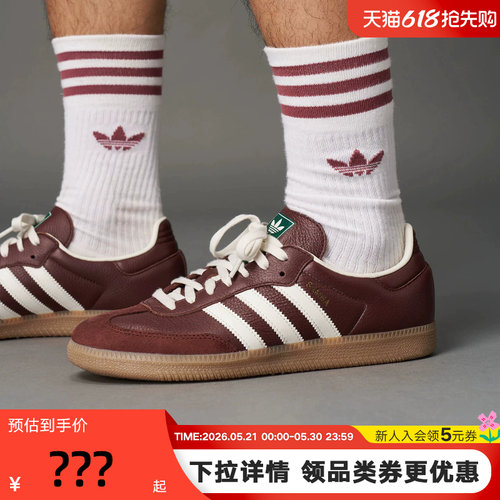 adidas阿迪达斯三叶草T头鞋运动秋男女板鞋SAMBA OG德训鞋JR0892
