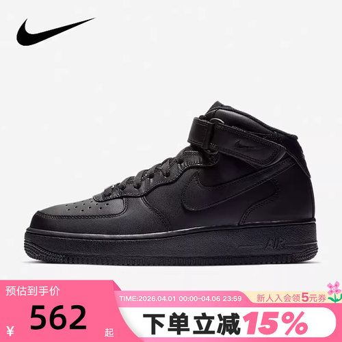 NIKE耐克男鞋AIR FORCE 1空军一号黑色AF1经典高帮板鞋CW2289-001