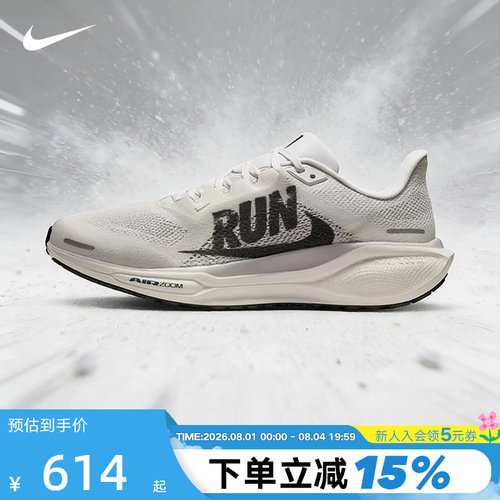 NIKE耐克倒钩飞马41男鞋跑步鞋