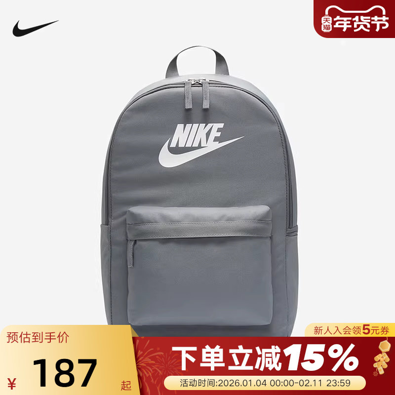 NIKE耐克双肩包男包女背包26新款大容量旅游运动休闲包DC4244-063,运动包/户外包/配件,双肩背包,淘宝优惠券,粉丝福利购,淘宝优惠卷
