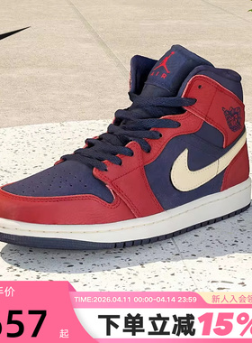 耐克男鞋Nike Air Jordan 1 AJ1红蓝中帮运动鞋篮球鞋IO7449-600