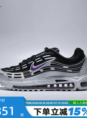 NIKE耐克男鞋26夏新款AIR MAX TL 2.5气垫鞋复古跑步鞋FZ4110-015