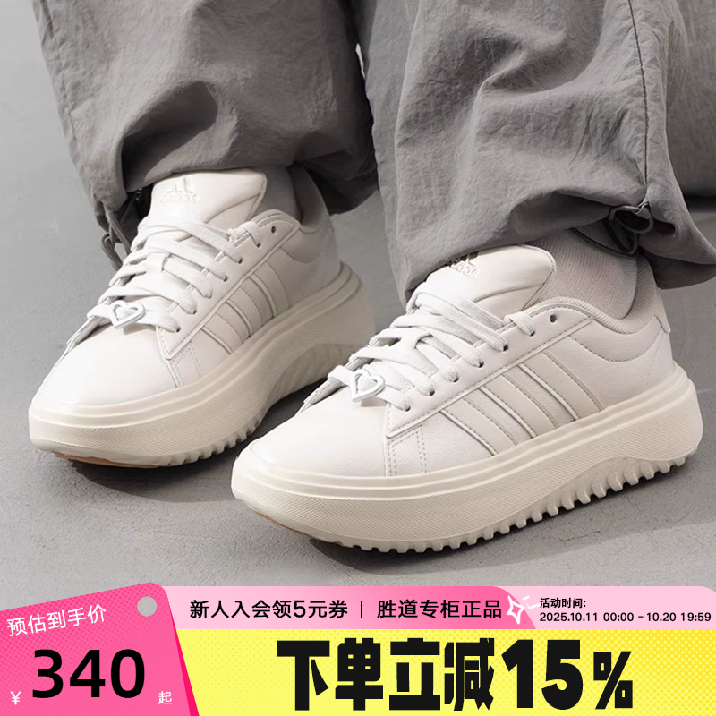 adidas阿迪达斯秋季女鞋GRAND COURT PLATFORM运动鞋网球鞋JH8667