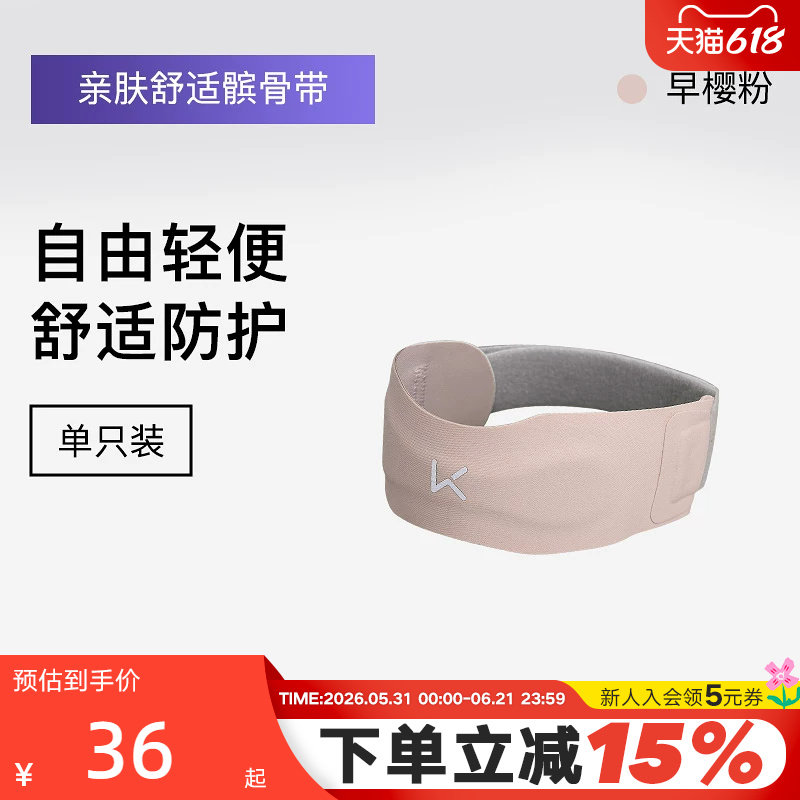 Keep髌骨带护膝女男运动护膝专业防护羽长跑毛球登山护膝运动护具