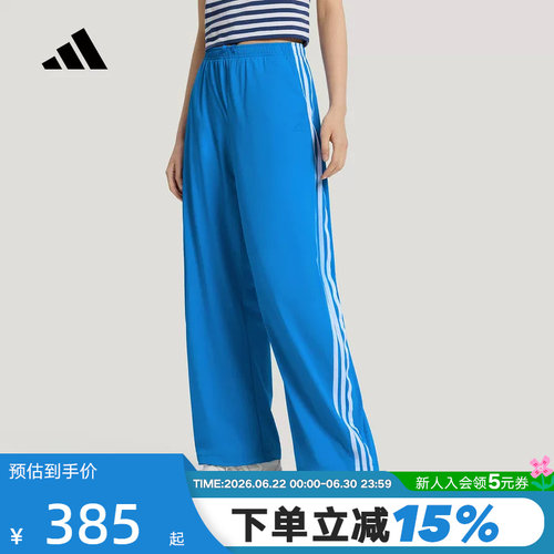 adidas阿迪达斯三条纹舞动系列香蕉裤夏秋运动女梭织长裤 KZ4176