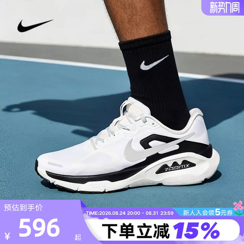 NIKE耐克男鞋超级稳程STRUCTURE PLUS运动鞋专业跑步鞋II7192-100