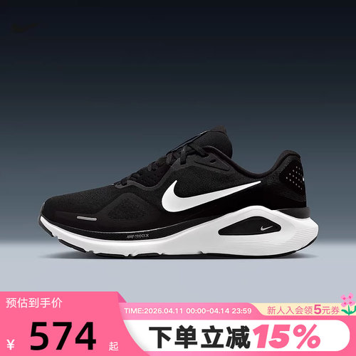 NIKE耐克男鞋夏STRUCTURE 26运动鞋稳程公路专业跑步鞋HJ1102-002
