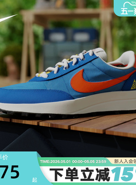 Nike耐克男鞋夏新款ACG LDV户外运动鞋低帮复古休闲鞋IF2857-400