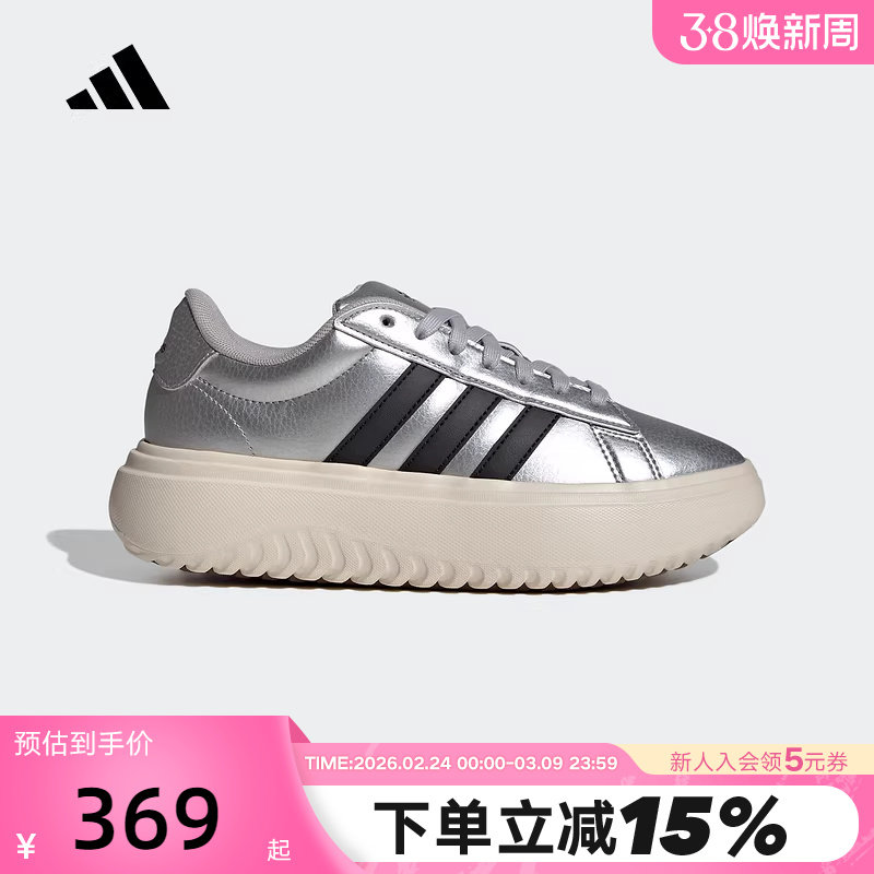 adidas阿迪达斯小白鞋2026春女GRAND COURT PLATFORM板鞋 IH9110