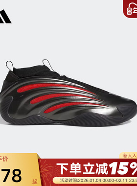 adidas阿迪达斯哈登HARDEN VOLUME 9场上实战鞋男女篮球鞋JH6483