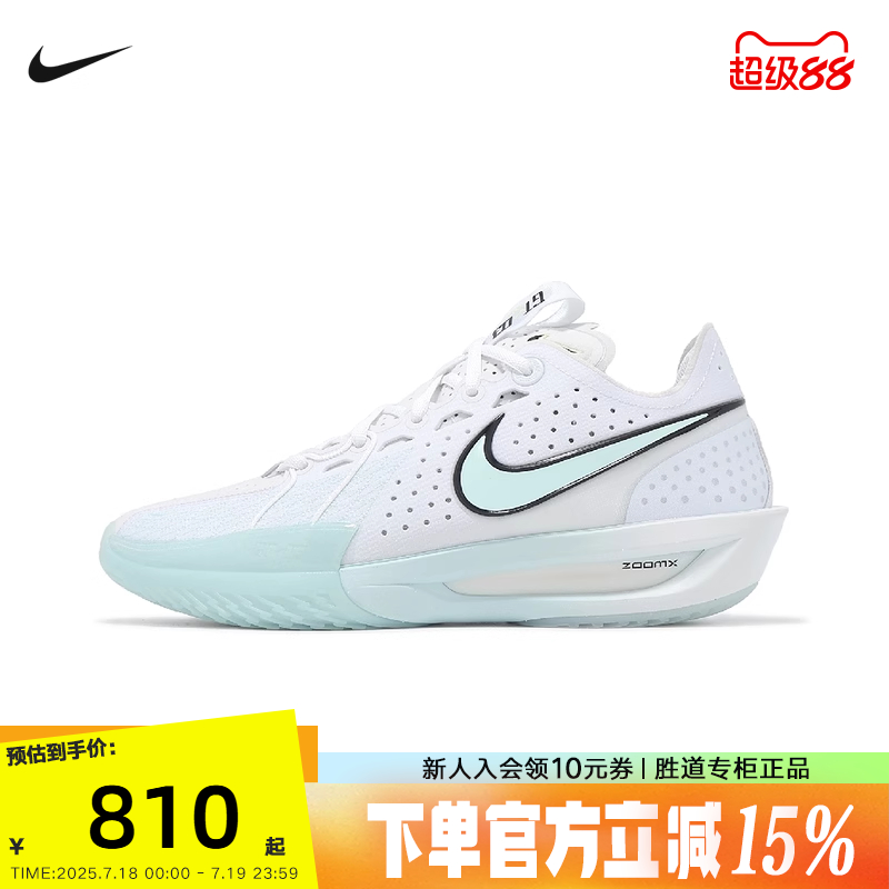 NIKE耐克男鞋G.T. CUT 3 EP运动训练篮球鞋 DV2918-104
