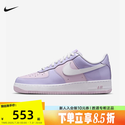 Nike耐克男鞋空军一号AIR FORCE 1 AF1白粉紫低帮板鞋HV9405-500