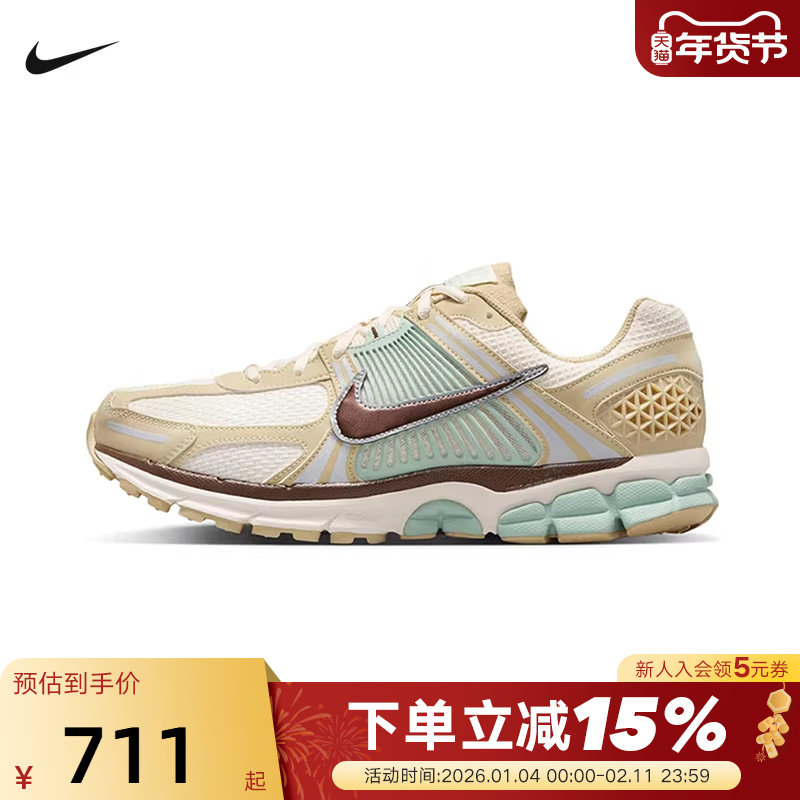 Nike耐克男鞋ZOOM VOMERO 5复古老爹鞋休闲缓震跑步鞋IB2987-700
