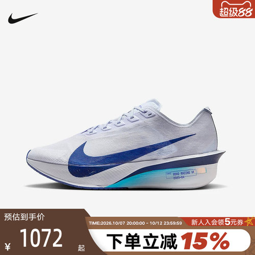 Nike耐克男鞋ZoomX VaporFly NEXT% 4马拉松竞速碳板跑步鞋HF6414