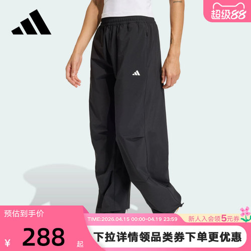 adidas阿迪达斯速干训练宽松运动健身裤2026春女梭织长裤 KS8563