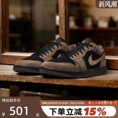 NIKE耐克AJ1棕黑男鞋Air Jordan 1低帮复古板鞋篮球鞋IB7109-005