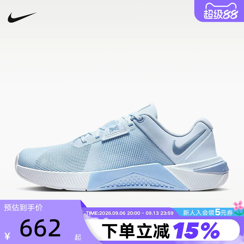 NIKE耐克女鞋夏季蓝色METCON 10训练鞋运动休闲跑步鞋HQ2620-401