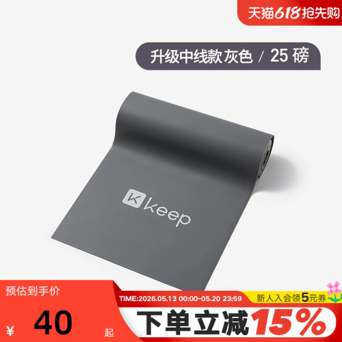 Keep瑜伽弹力带健身练背翘臀神器拉力带开背阻力带拉伸训练拉力绳
