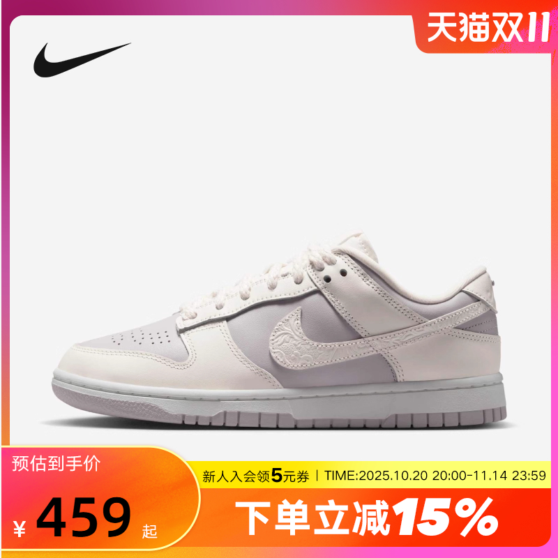nike耐克女鞋灰紫色DUNK立体雕刻印花低帮复古休闲板鞋IH0639-011