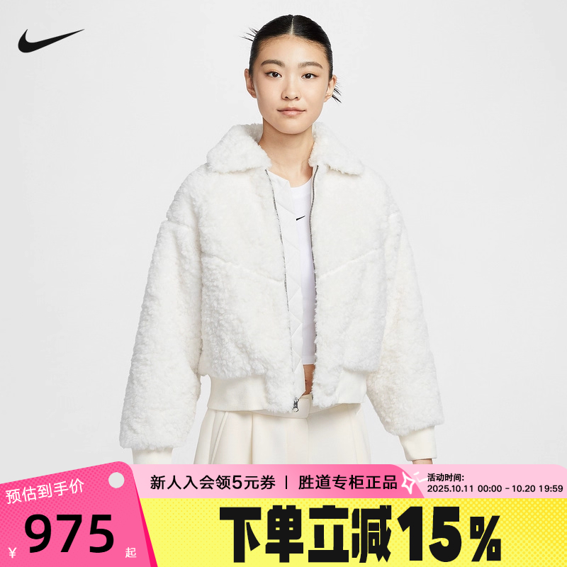 NIKE耐克女子宽松短款夹克冬新款仿羊羔绒叠搭棉服外套HV2808-133